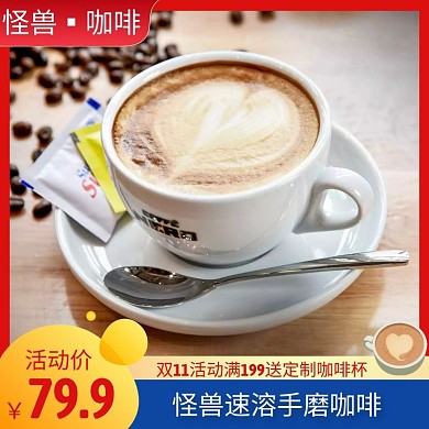 咖啡红色简约时尚主图直通车
