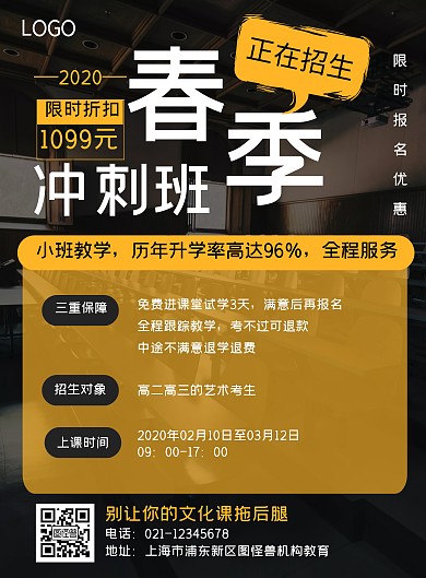 摄影风简约春季开班招生培训竖版海报