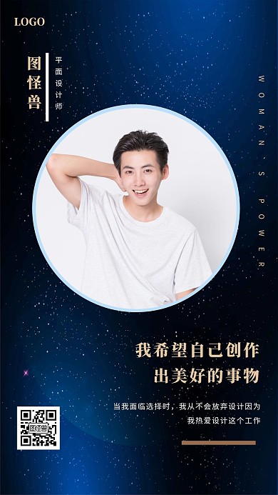 几何渐变男性形象名片手机海报