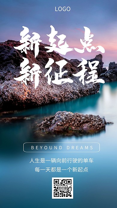 企业文化励志正能量激励奋斗创意手机海报