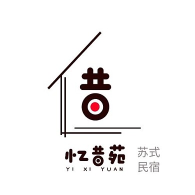 昔字民宿特色LOGO设计