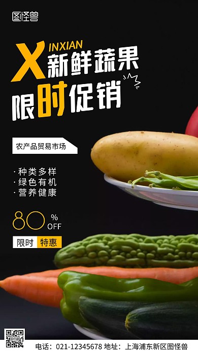 摄影图农产品贸易黑色简约风手机海报