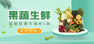 c4d食品果蔬生鲜电商全屏海报