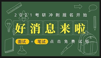 好消息课程封面