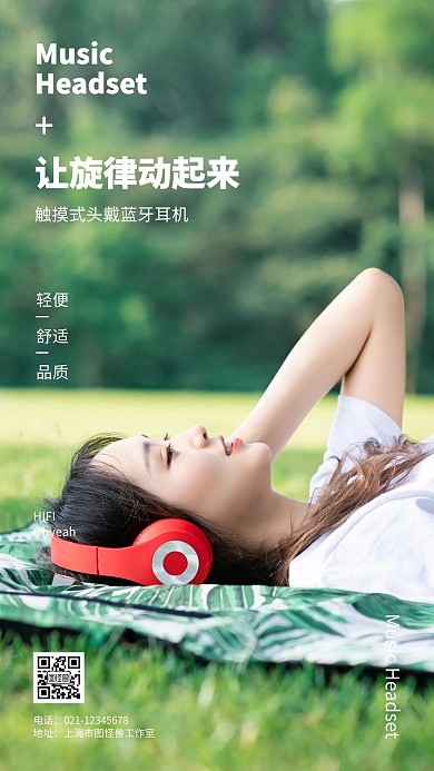 数码家电类产品推荐手机营销海报