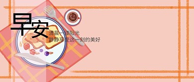 早安清晨一缕阳光的美好公众号封面图