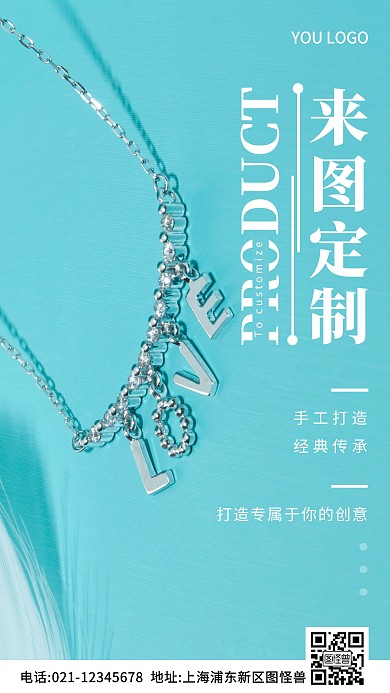 产品来图定制蓝色简约风摄影图海报