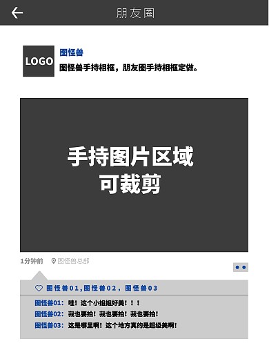 红包朋友圈手持相框时尚简约