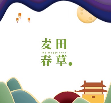 红包朋友圈小女孩太阳花背景图