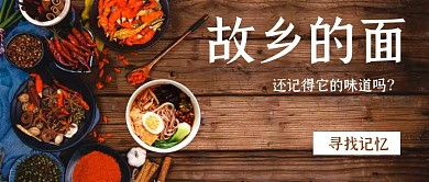 简约面条红包公众号封面