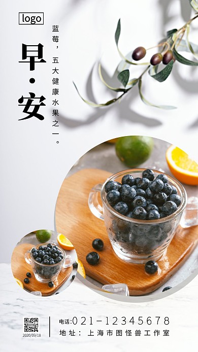 蓝莓早安简约灰色每日一签