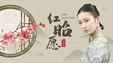 言情封面中式古风大气视频封面