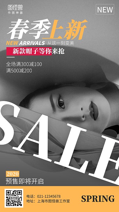 简约摄影帽子配饰春季上新营销海报