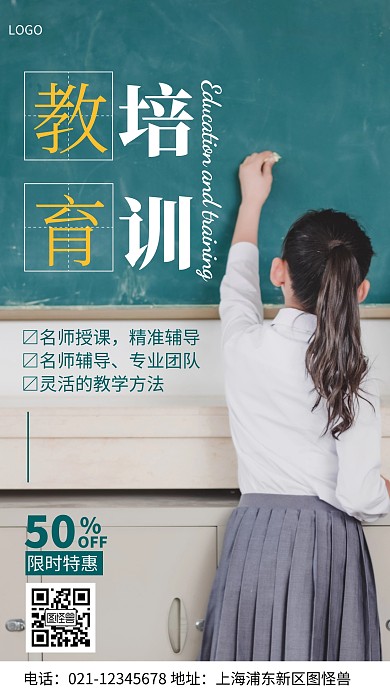 教育培训地摊海报简约摄影图海报