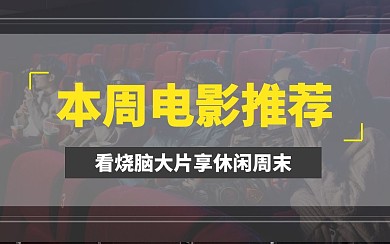 bibi视频封面  电影推荐