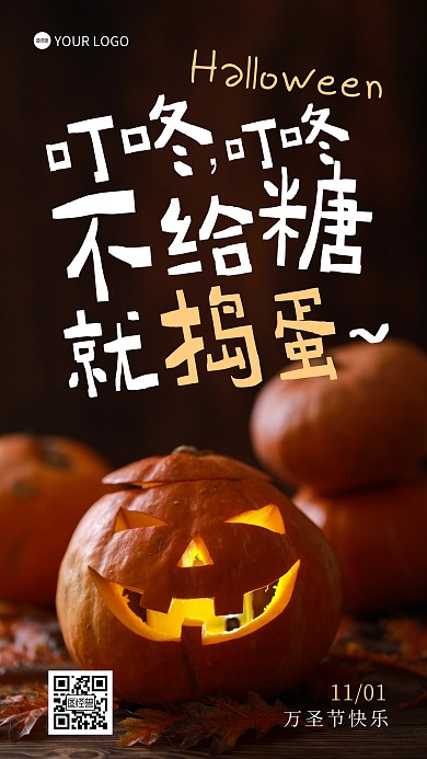 万圣节快乐节日祝福问候文字摄影海报
