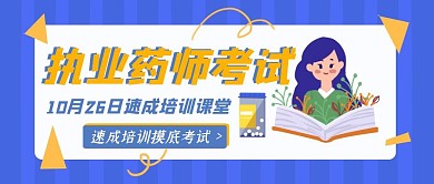 注册会计师宣传推广公众号封面