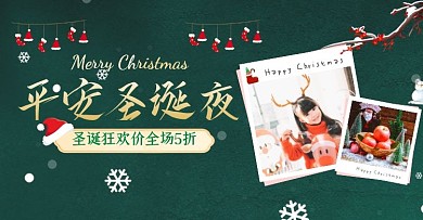 圣诞节促销电商淘宝活动海报banner