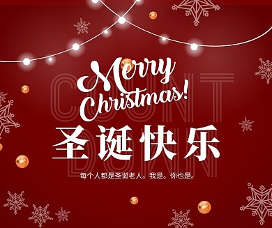 圣诞快乐红简约社交媒体