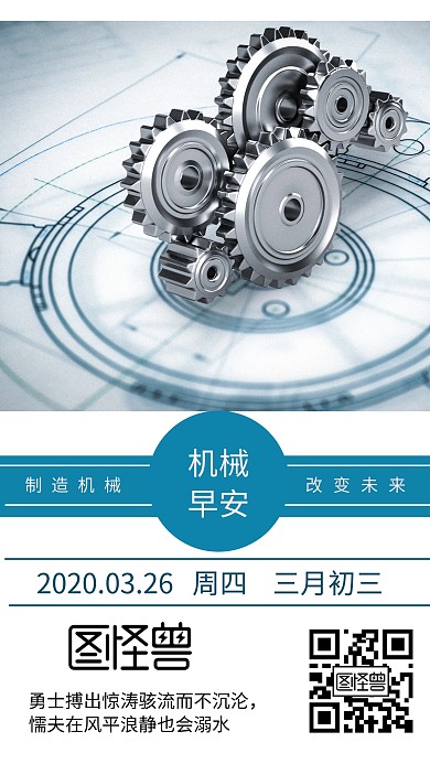 为改变生活而创造绿色签到情感日签