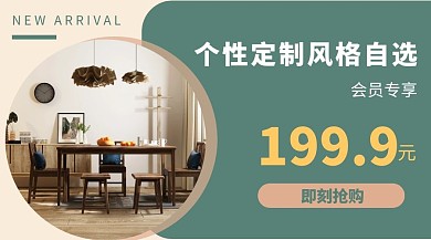 家居定制简约新媒体商品卡片