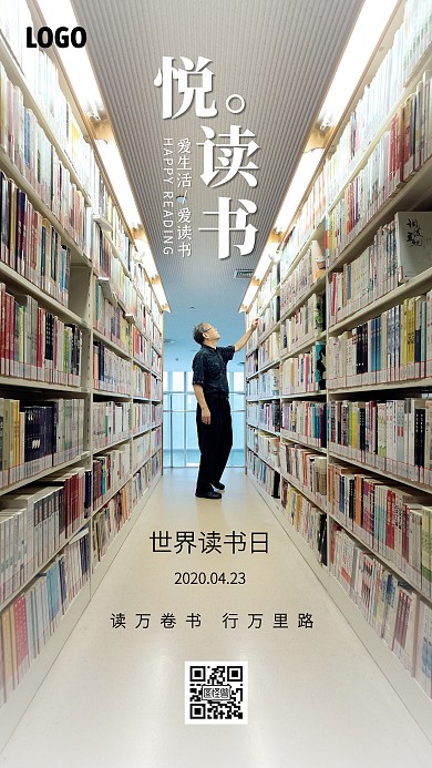 简约摄影世界读书日宣传手机海报