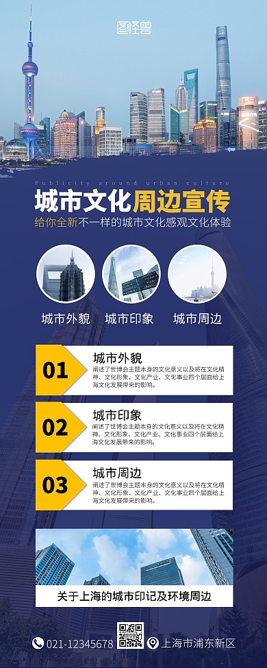 文化周边简约易拉宝制作线上易拉宝制作