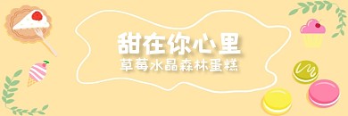 外卖平台店招