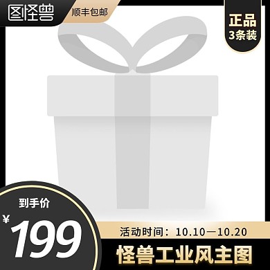 工业风主图黑金大气电商主图图标