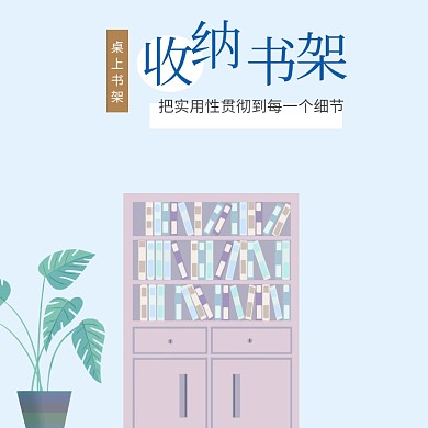 书架主图 书架 家用