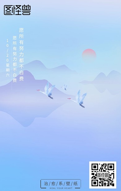 早安海报