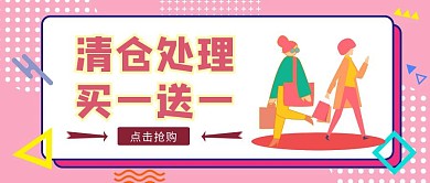 粉色几何风买一送一红包封面