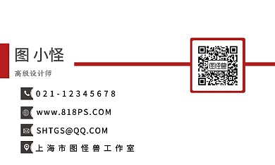 红黑色简约大气创意名片