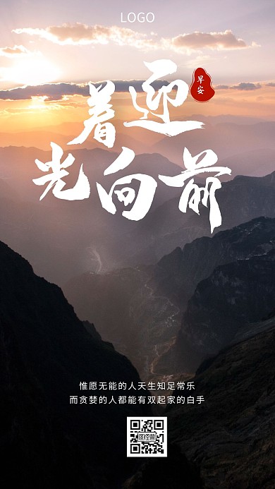简约创意早安图极简风日签