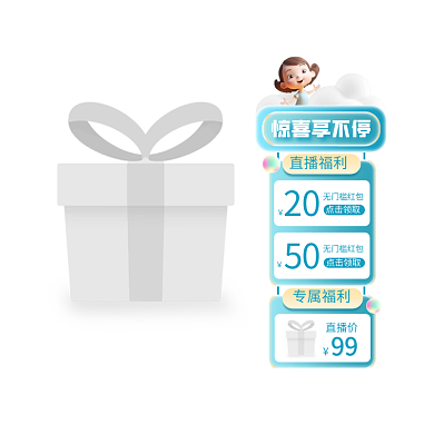 618狂欢节母婴促销直播悬浮标