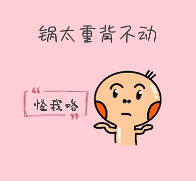 2020无奈表情包