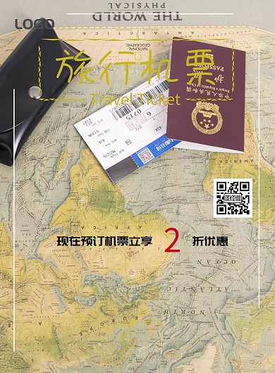 旅行机票折扣海报