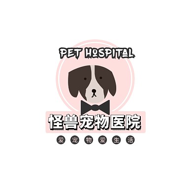粉色泰迪小狗卡通插画宠物医院logo