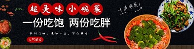 外卖小碗菜店招	