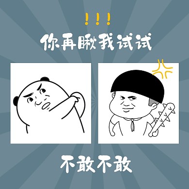 黑白漫画表情包创意情侣微信头像