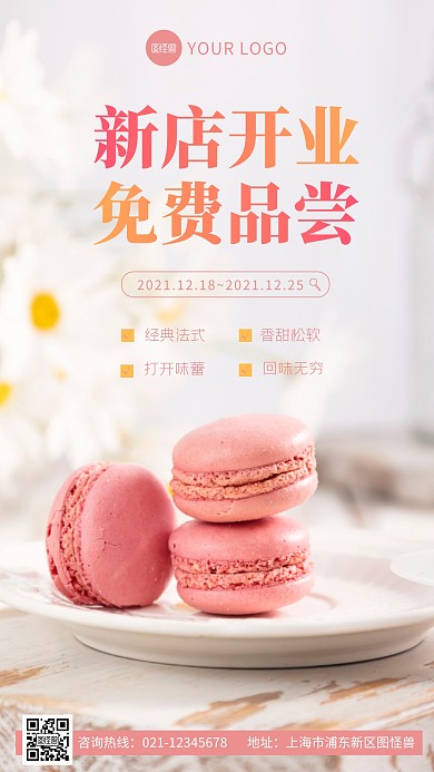 简约风摄影图新店开业促销特惠摄影图海报