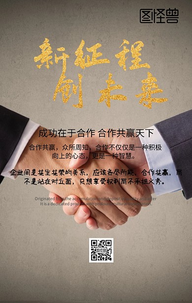 人像团队企业文化