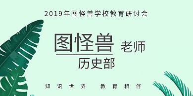 学校研讨会简约立式桌牌