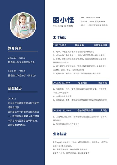 简约创意求职跳槽必备文案简历