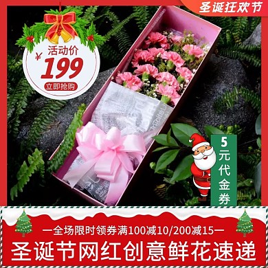 圣诞节网红创意鲜花速递红色简约主图直通车