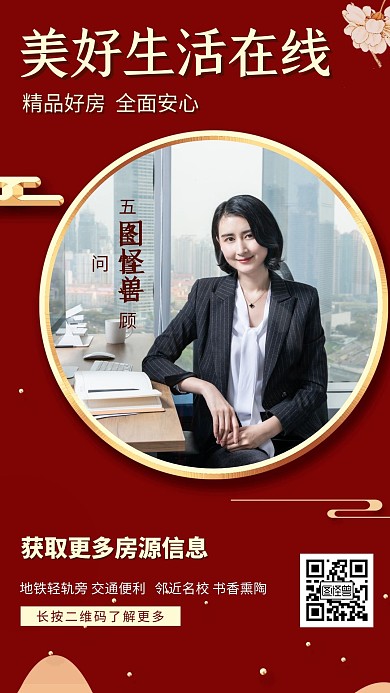 红色黄色金牌讲师魅力女人社交名片电子名片