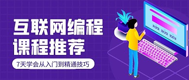 课程高大上简约彩色营销红包公众号封面