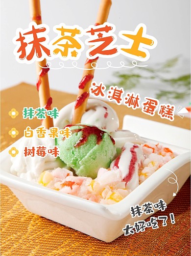 餐饮食物美食甜品蛋糕小红书封面配图