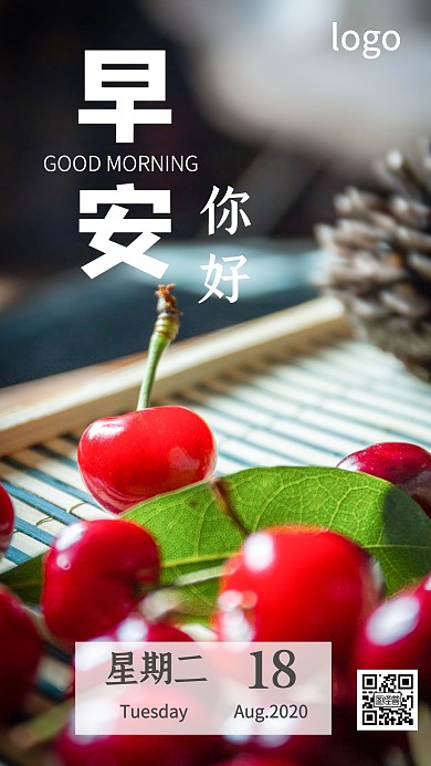 简约红色早安水果日签