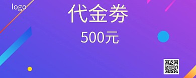 培训班代金劵